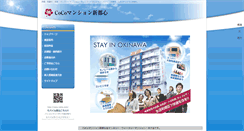 Desktop Screenshot of coco-naha.com